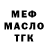МЕТАДОН белоснежный David Yeh
