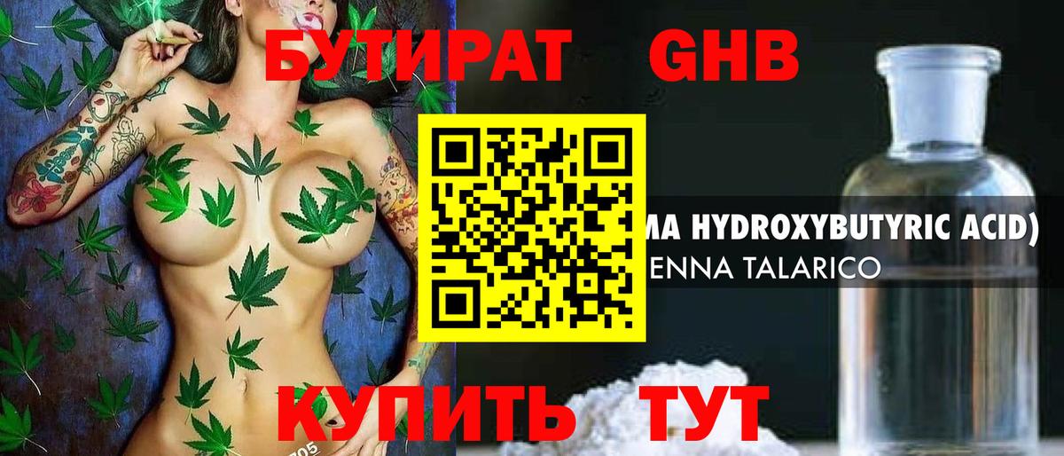 БУТИРАТ BDO 33% Зима