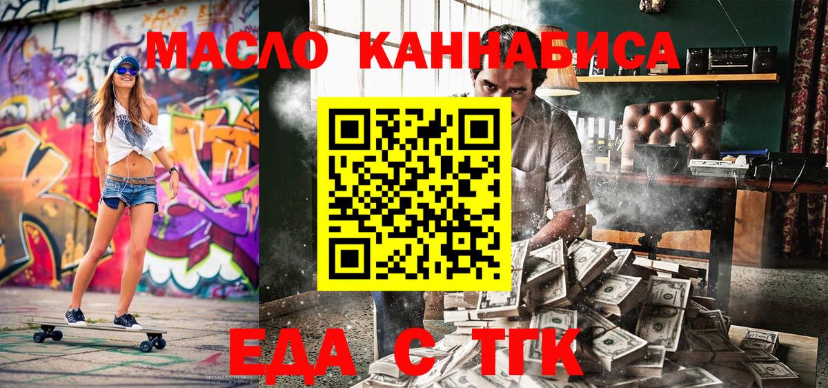 Печенье с ТГК марихуана  Вход с VPN  Зима 