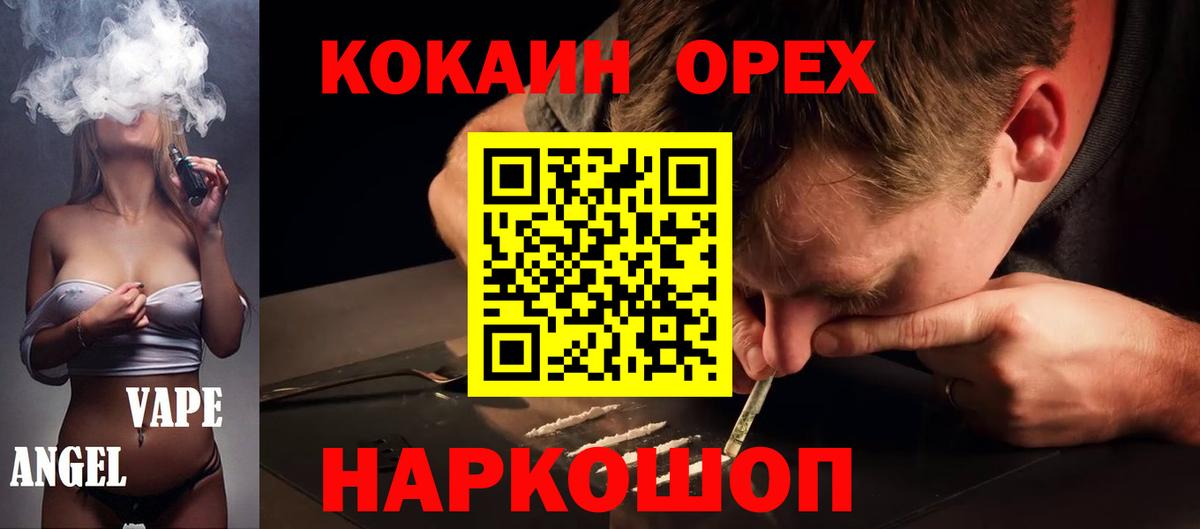 купить закладку  Вход с VPN  Cocaine 97%  Зима  Cocaine Columbia  КОКАИН 