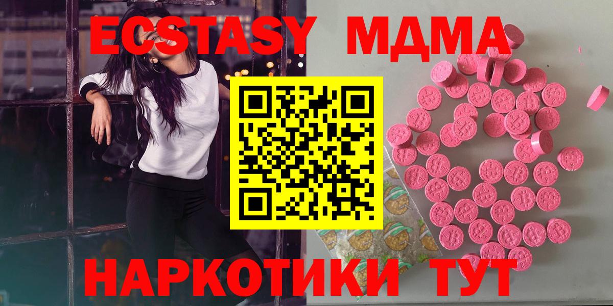 ЭКСТАЗИ 250 мг  мориарти какой сайт  Зима  ЭКСТАЗИ таблы  Вход с VPN 