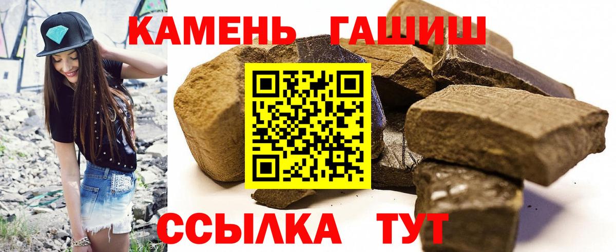 ГАШ хэш  Вход с VPN  Зима  Гашиш Cannabis 