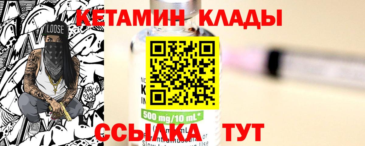 КЕТАМИН ketamine  Вход с VPN  КЕТАМИН VHQ  Зима 