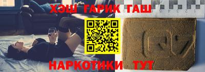 гашик Балаково