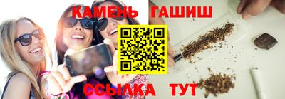 гашик Балаково