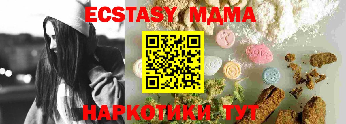 МДМА молли  Вход с VPN  Зима  МДМА Molly 