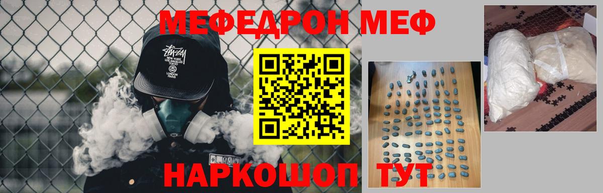 МЕФ Зима