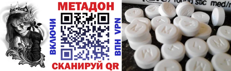 Метадон кристалл Зима