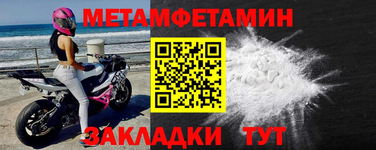 Метамфетамин Декстрометамфетамин 99.9%  Метамфетамин Декстрометамфетамин 99.9%  Вход с VPN  Зима 
