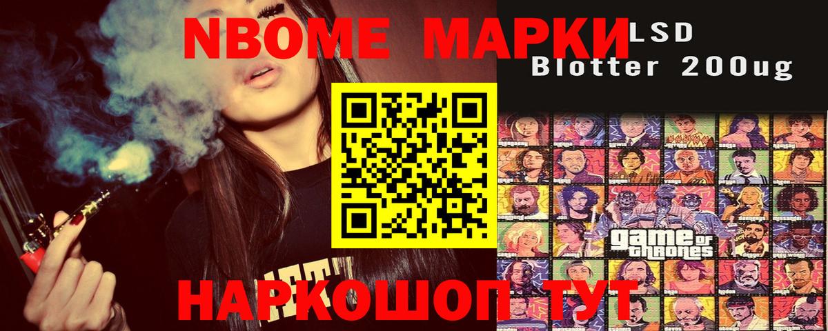 Марки NBOMe 1,8мг Зима